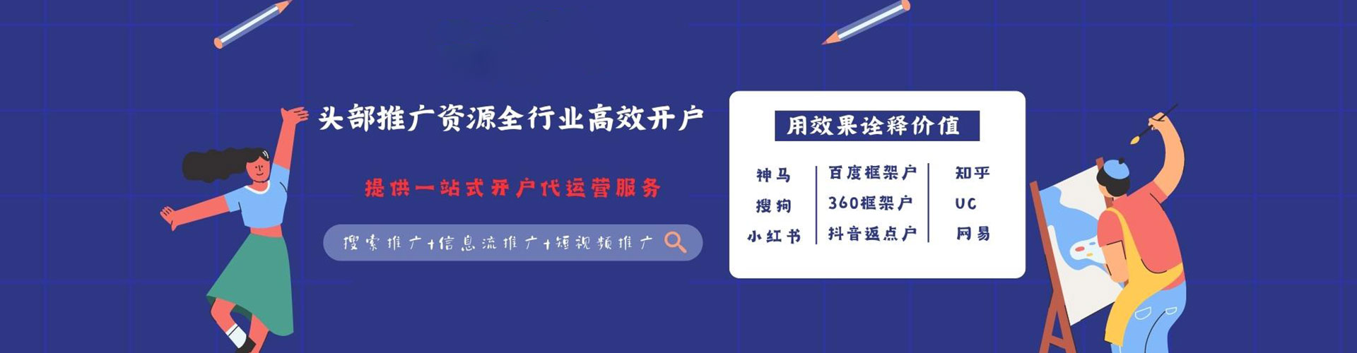 泽库百度竞价托管